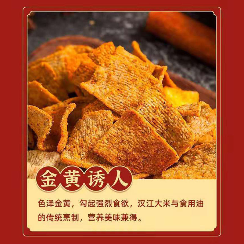 54316-抖音爆款手工花椒锅巴网红麻辣小吃零食特产袋装休闲食品整箱批发-详情图