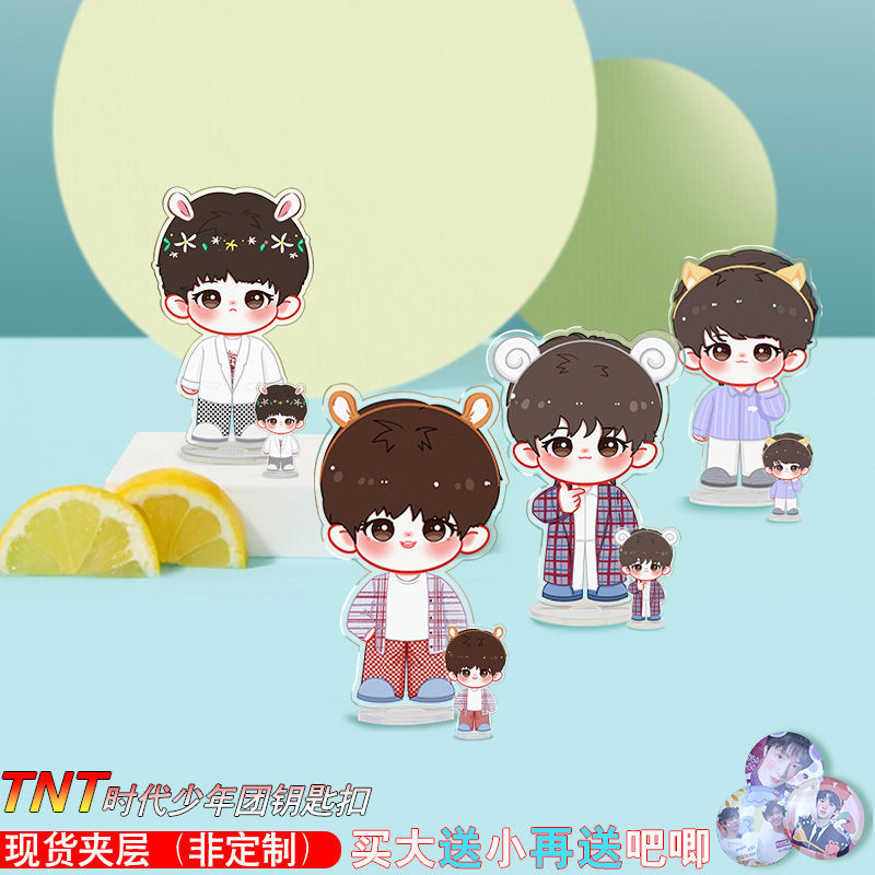 tnt时代少年团原创q版立牌宋亚轩刘耀文丁程鑫马嘉祺严浩翔摆件