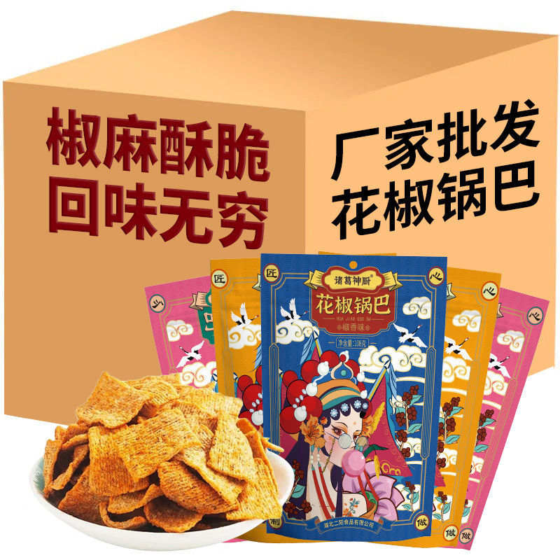 54316-抖音爆款手工花椒锅巴网红麻辣小吃零食特产袋装休闲食品整箱批发-详情图