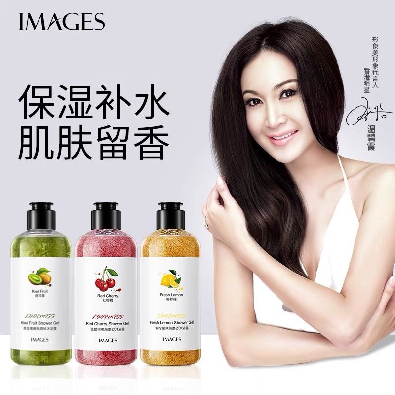【買一送一】磨砂沐浴露除蟎祛痘去雞皮雞皮疙瘩角質美白留香學生