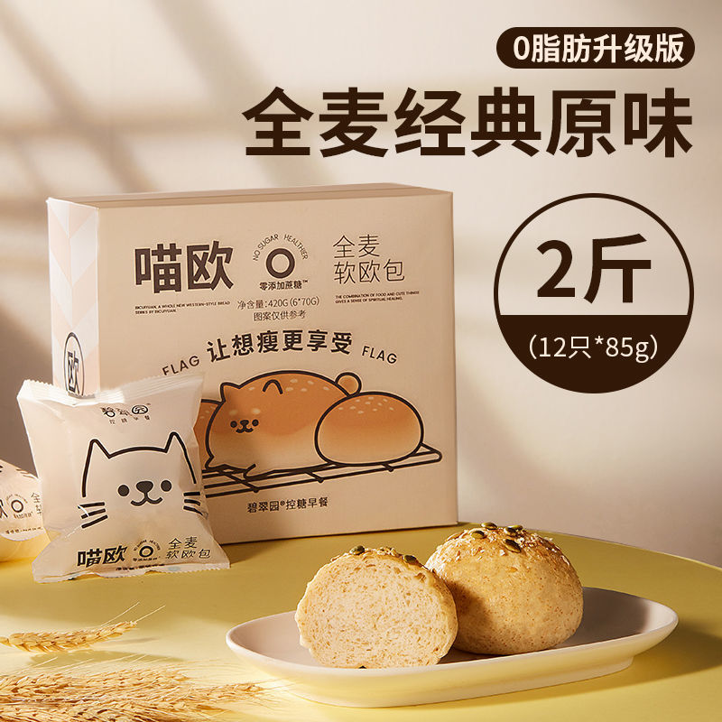 75808-碧翠园欧包全麦欧包带馅紫米红豆软面包新鲜短保黑麦粗粮健身代餐-详情图