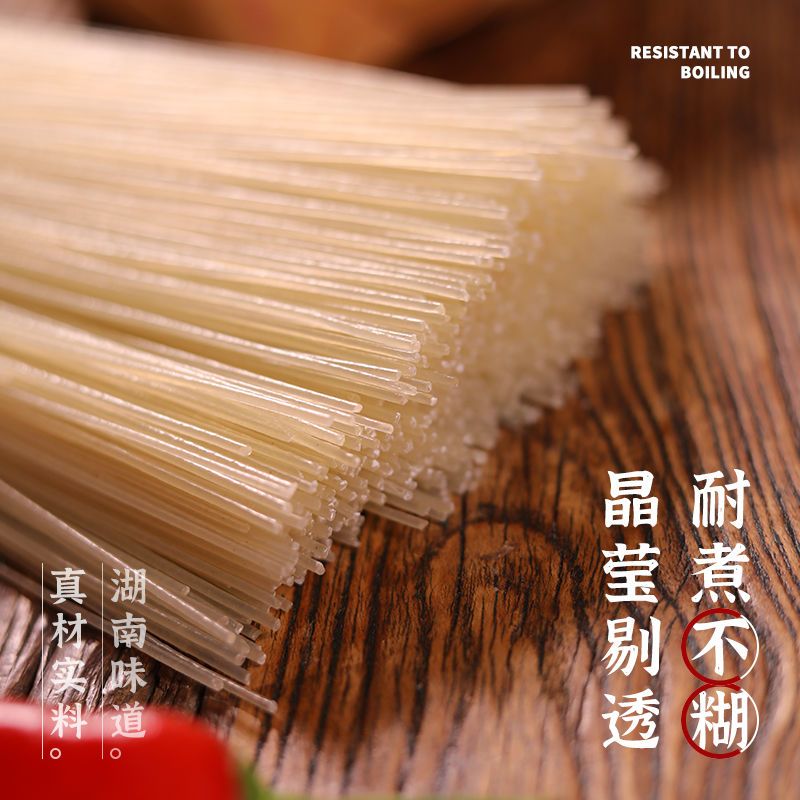 干米粉湖南怀化米粉正宗厂家批发米线湖南湘乡银丝粉无添加袋装 图片 7