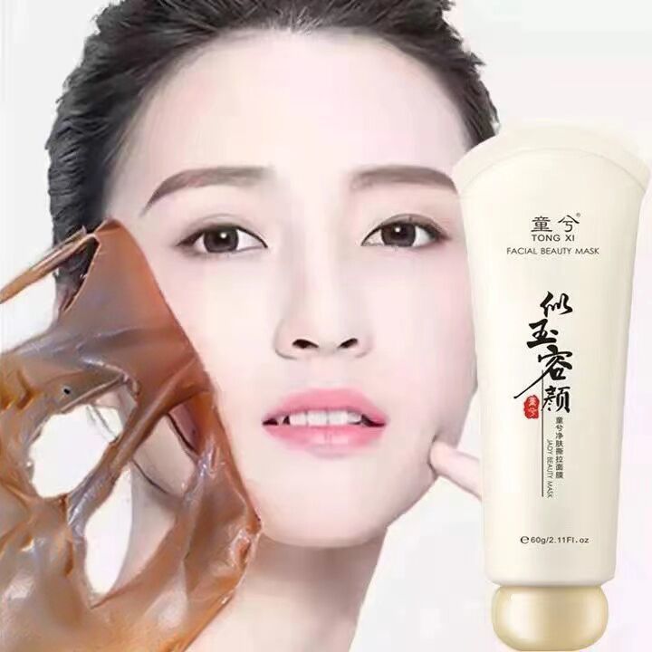 撕拉麵膜美白淡斑去角質收縮毛孔去黑頭粉刺深層清潔補水緊緻控油