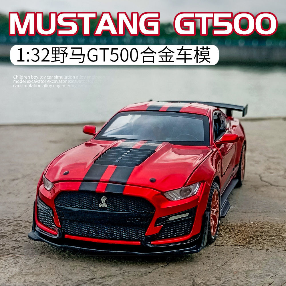 ShelbyGT500,shelbyGT500 合金车模型仿真福特眼镜蛇野马gt500模型车儿童玩具小汽车男孩