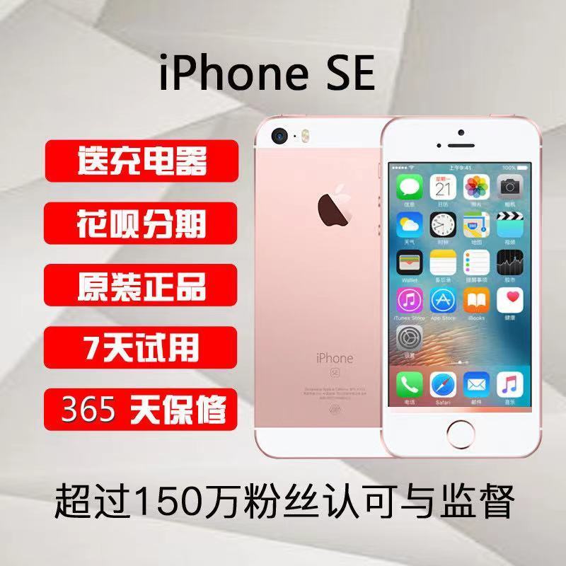 apple/苹果 iphonese 5se一代5s移动联通电信4g正品