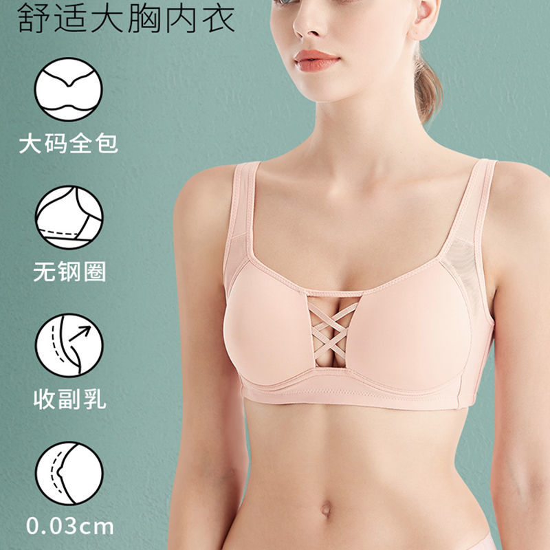 Xiangmi thin section big breasts show small summer underwear women gathered seamless breathable anti-sagging no steel ring bra