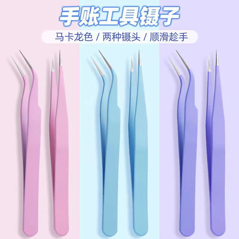 手賬專用鑷子貼紙工具可愛手工diy鑷子手賬咕卡捏子多肉小夾子