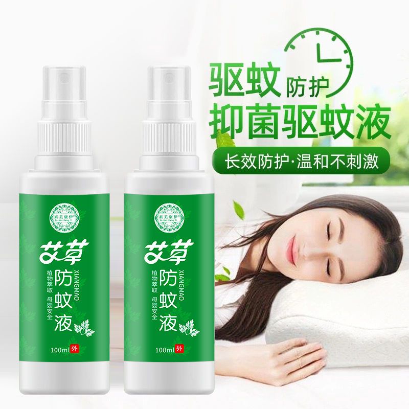 [no mosquito left] mosquito repellent artifact mosquito repellent water portable mosquito repellent antipruritic long-acting mosquito repellent indoor and outdoor portable