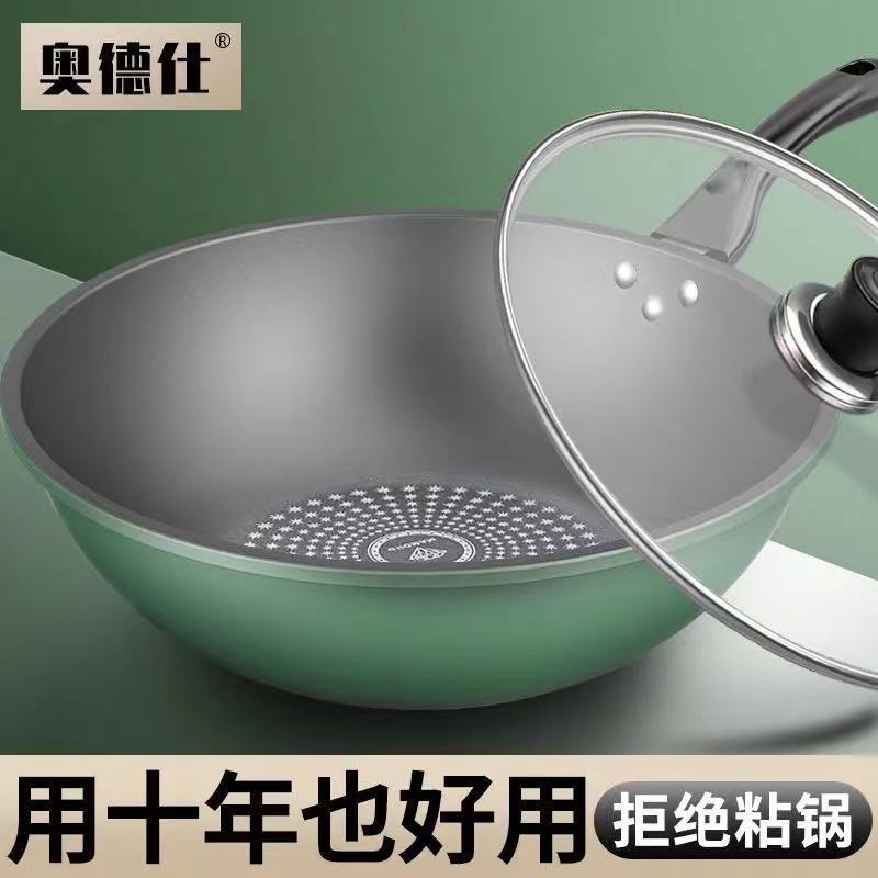 原价54 32券后价54 32 煎炒两用 奥德仕炒锅平底锅不粘锅炒菜锅具电磁炉家用煤气通用 好货多多 小小肆 原价54 32券后价54 32 煎炒两用 奥德仕炒锅平底锅不粘锅炒菜锅具电磁炉家用煤气通用 好货多多 小小肆