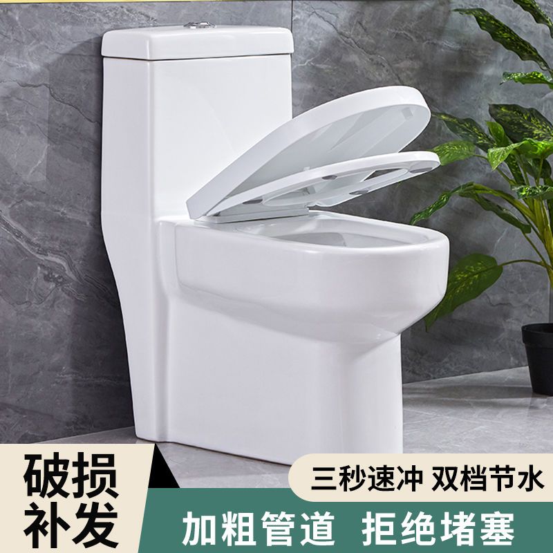 卫生间超炫抽水马桶防臭坐便器陶瓷家用节水静音虹吸式小户型马桶 虎窝拼