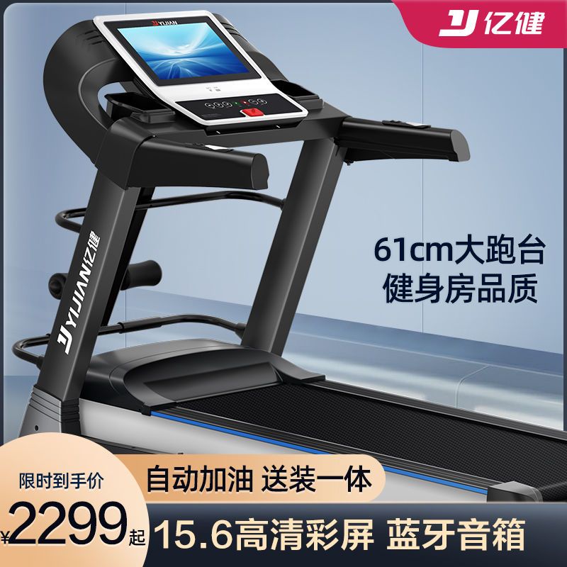 亿健f450跑步机家用静音折叠运动健身器材智能跑步机