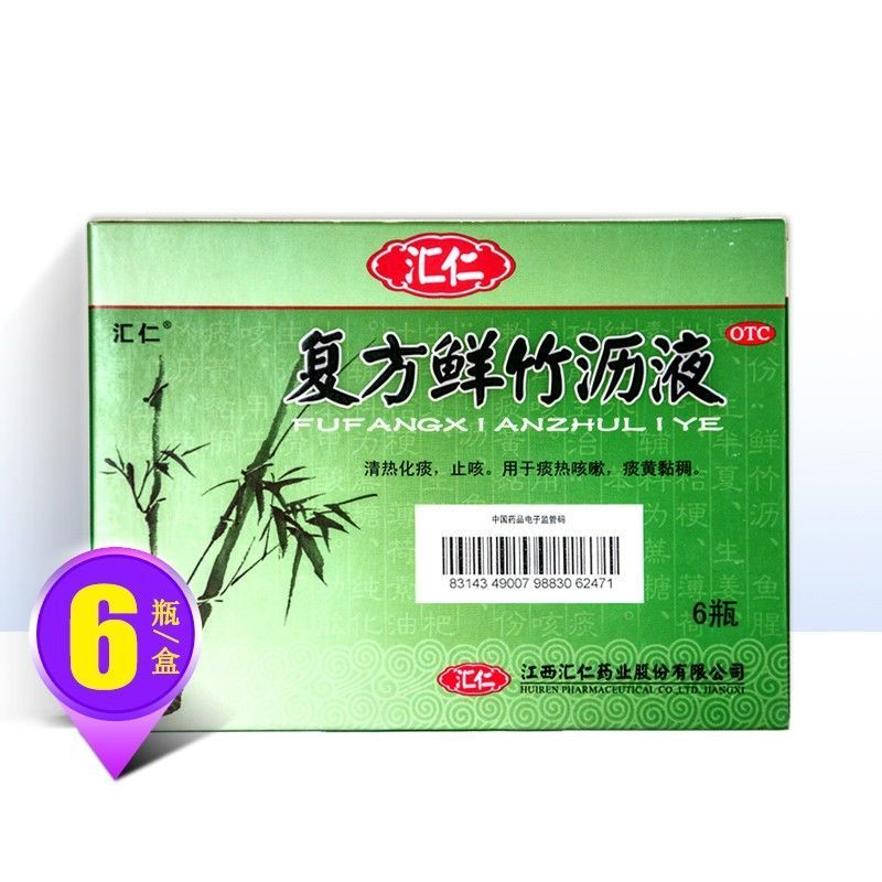 汇仁 复方鲜竹沥液 10ml*6支