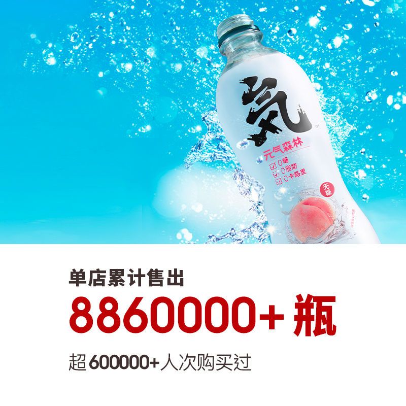 54177-元气森林 0糖0卡0添加苏打气泡水气泡水组合装饮料批发DD-详情图