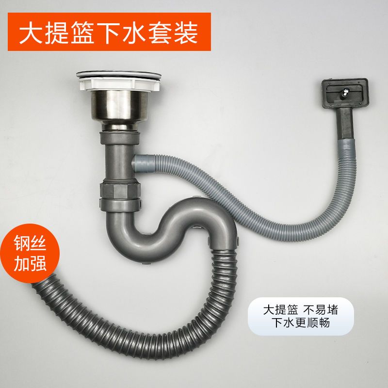 厨房单槽下水器配件下水管带溢水孔洗菜盆水槽排水管u型防臭单盆