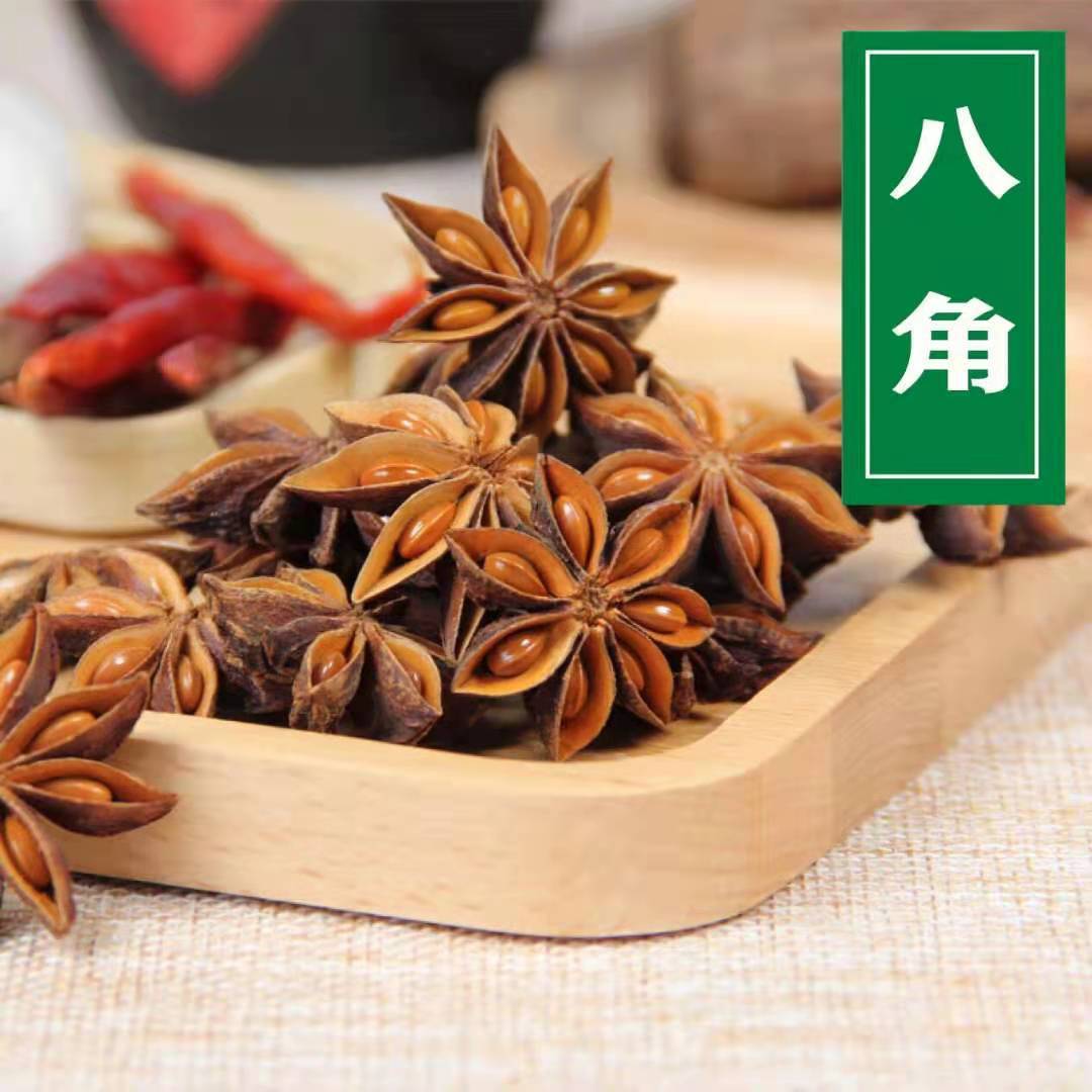香料调料八角 精选无硫广西八角大料  八角粉 中药材八角批发大茴