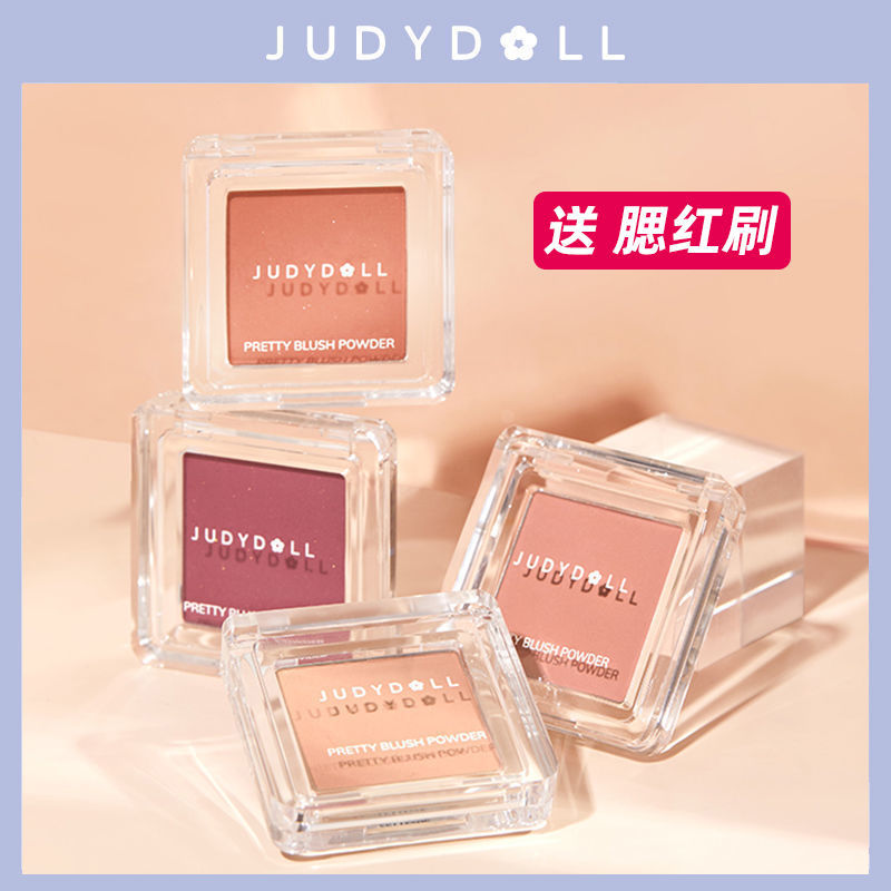 JudydoLL橘朵腮紅單色自然啞光細閃06學生黨純欲腮藍超自然腮紫