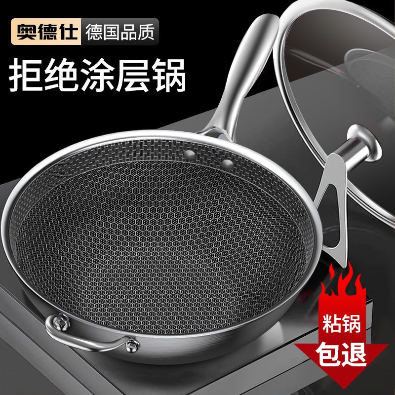 原价32券后价32 奥德仕不锈钢炒锅无油烟无涂层不粘锅平底电磁炉燃气通用家用锅具 好货多多 小小肆 原价32券后价32 奥德仕不锈钢炒锅无油烟无涂层不粘锅平底电磁炉燃气通用家用锅具 好货多多 小小肆