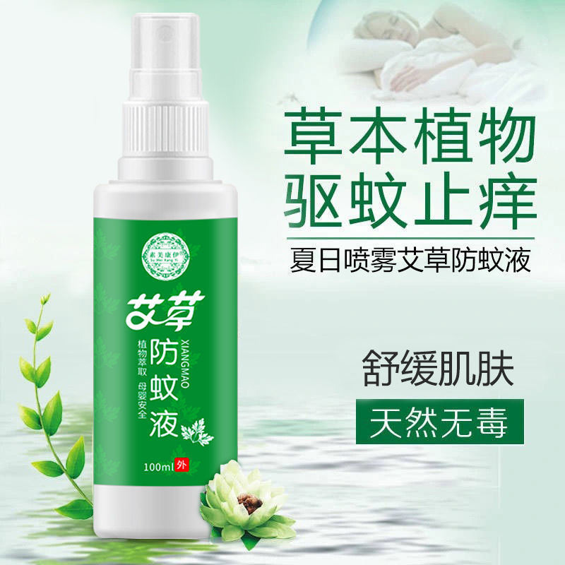 [no mosquito left] mosquito repellent artifact mosquito repellent water portable mosquito repellent antipruritic long-acting mosquito repellent indoor and outdoor portable