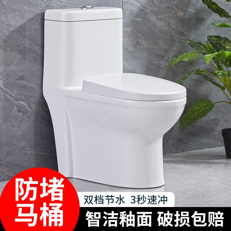 卫生间超炫抽水马桶防臭坐便器陶瓷家用节水静音虹吸式小户型马桶 虎窝拼