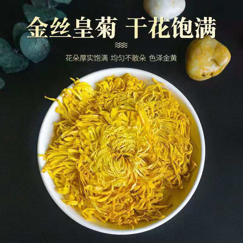 54262-金丝皇菊一朵一杯大黄菊花茶特级大朵去火贡菊苦荞玫瑰花茶叶-详情图