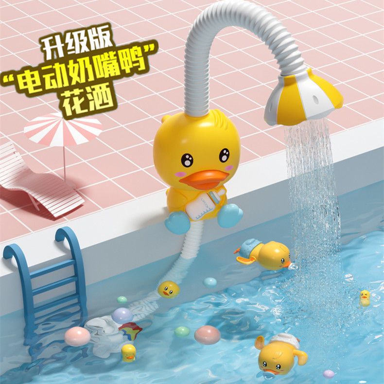 【现货秒发】小黄鸭花洒玩具宝宝洗澡戏水电动喷水小鸭子儿童婴儿