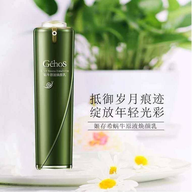 姬存希蝸牛原液煥顏乳緊膚滋潤水油平衡亮膚乳液敏感肌孕婦適用女