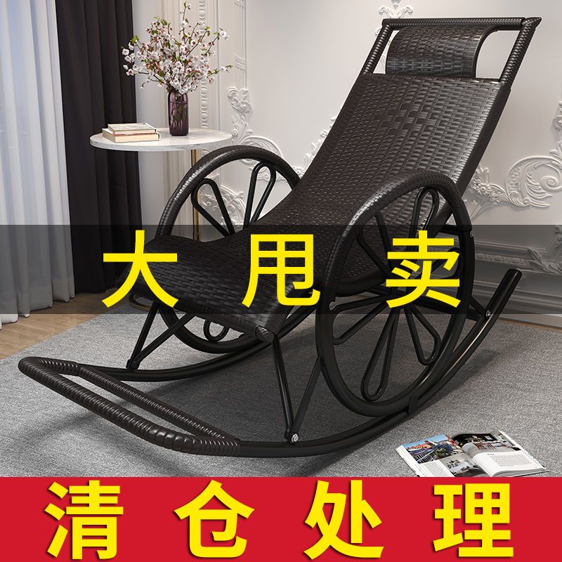 成人摇椅躺椅休闲摇摇椅摇摆椅午睡椅老人椅逍遥椅懒人椅阳台藤椅