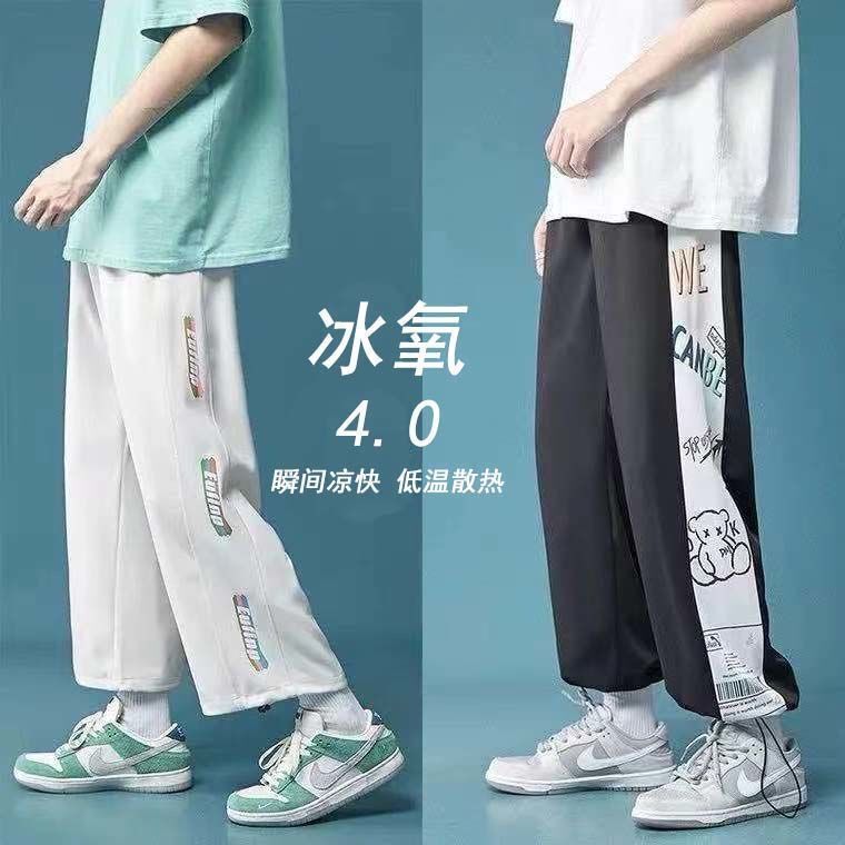 Pants men's summer 2021 new Korean version trendy loose ice silk nine-point sports thin section sweatpants casual trousers