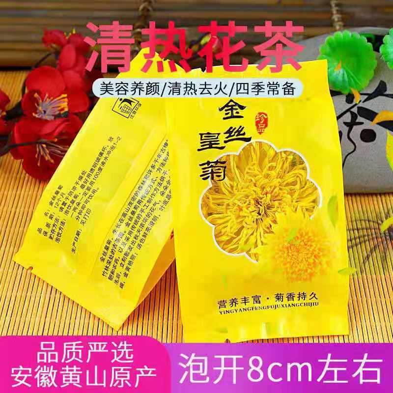 54262-金丝皇菊一朵一杯大黄菊花茶特级大朵去火贡菊苦荞玫瑰花茶叶-详情图