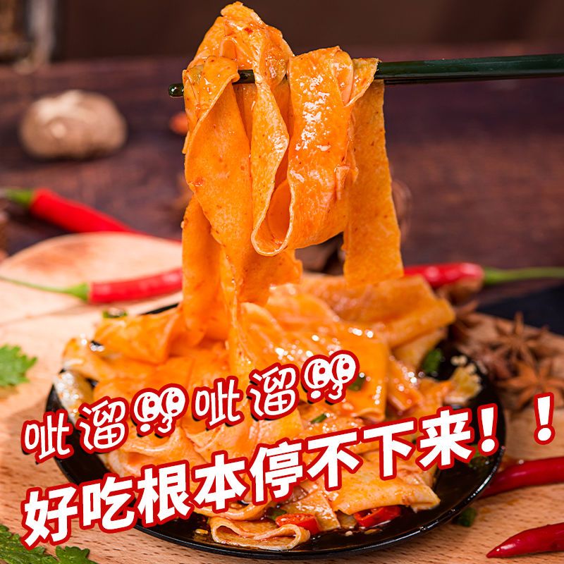88819-正宗红油面皮四川干拌面擀凉皮宿舍即食速食方便面泡面食品桶装-详情图