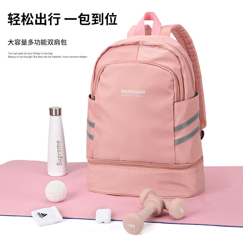 Travel bag women's outing shoulder bag large-capacity swimming bag dry and wet separation backpack business trip high-value schoolbag