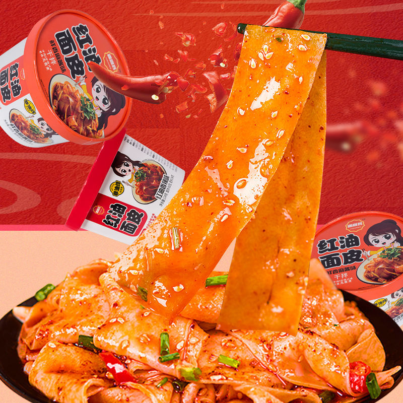 88819-正宗红油面皮四川干拌面擀凉皮宿舍即食速食方便面泡面食品桶装-详情图