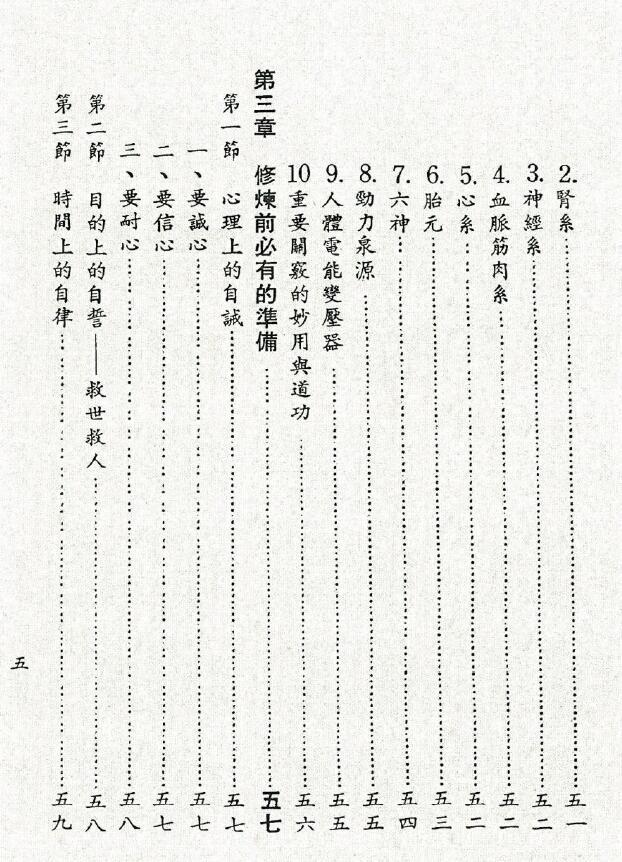 道教書佛教書宗教書昆侖仙宗問道初知上露天拍賣 露天拍賣