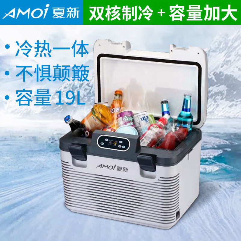 夏新车载冰箱12v24v大货车汽车冷藏小冰箱家用220v便携式制冷冰箱
