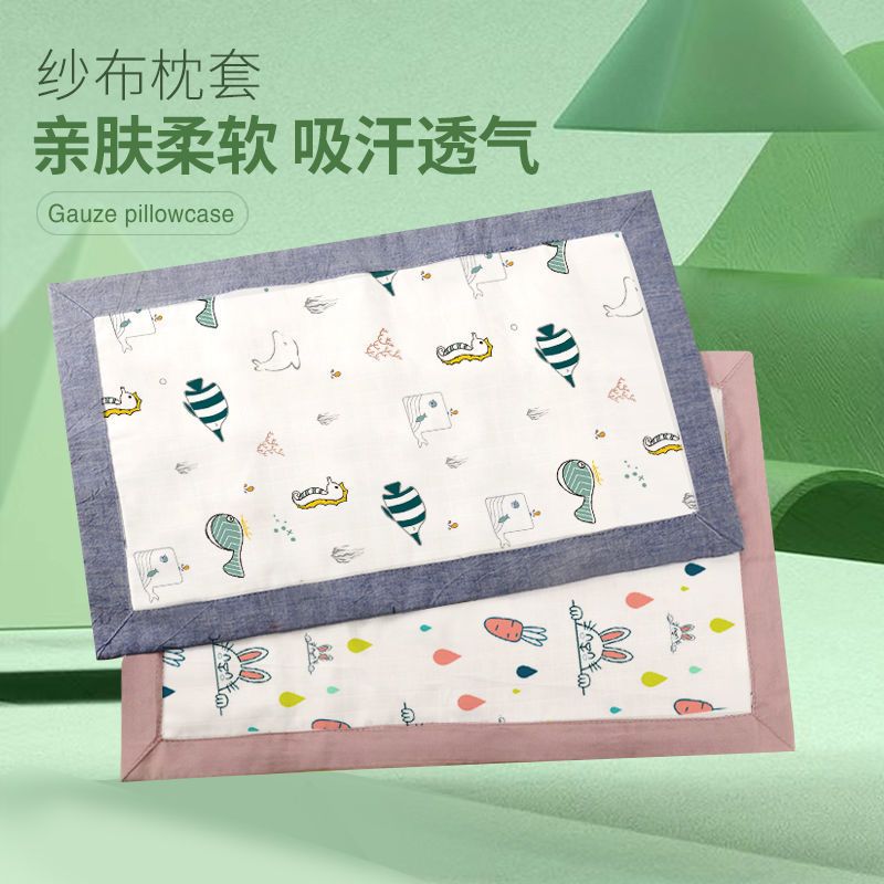 儿童枕套婴儿宝宝纯棉纱布幼儿园 荞麦枕专用枕头套夏季透气吸汗