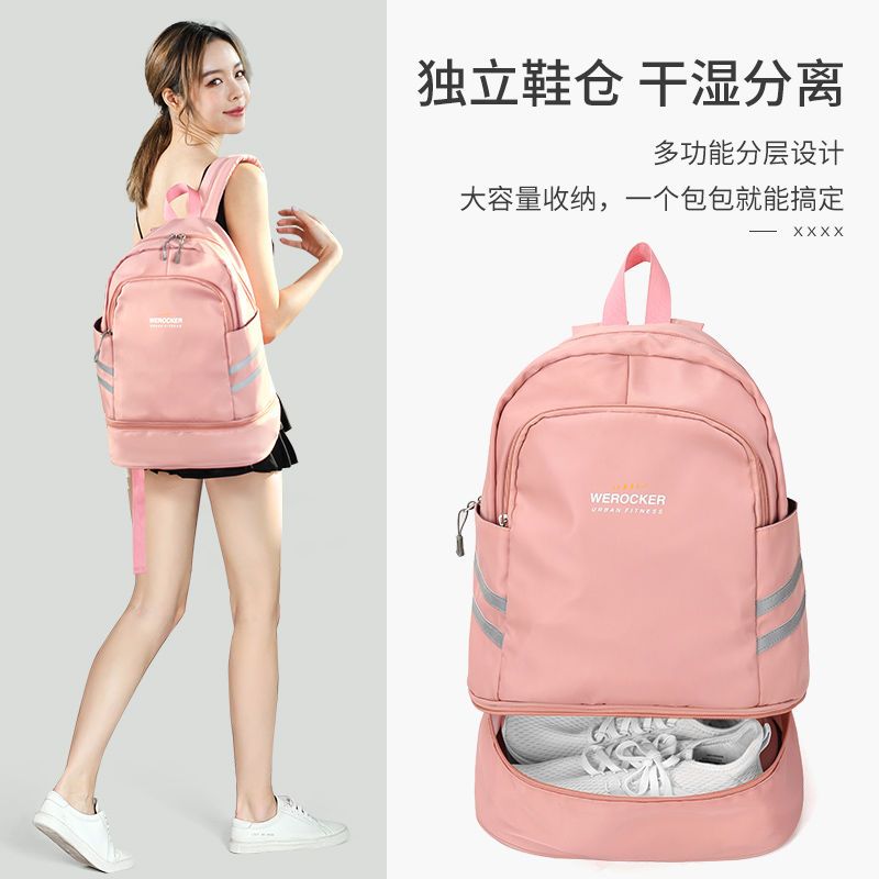 Travel bag women's outing shoulder bag large-capacity swimming bag dry and wet separation backpack business trip high-value schoolbag