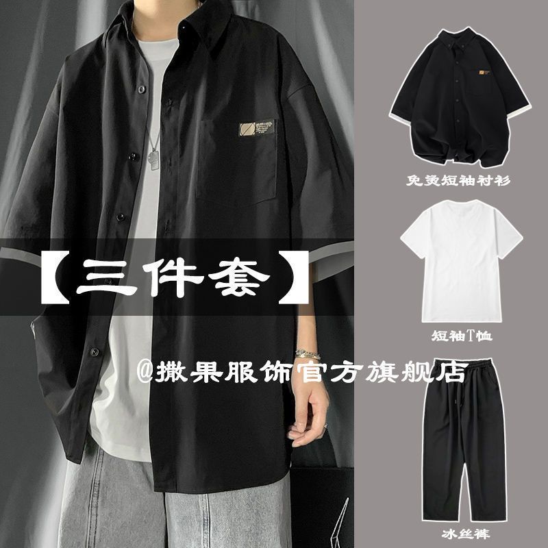 [Three-piece set] Summer Japanese college style DK handsome short-sleeved shirt boys trendy all-match five-quarter sleeve shirt