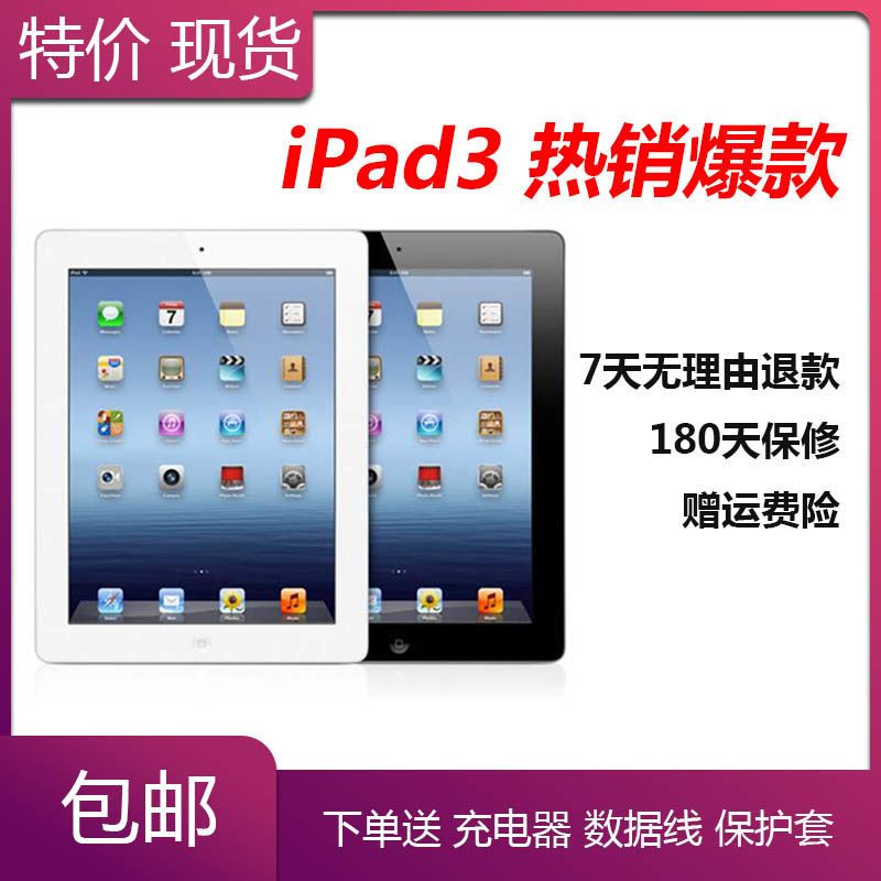【二手】apple/苹果 ipad3代 9.7寸 wif版 网课追剧学生学习便宜