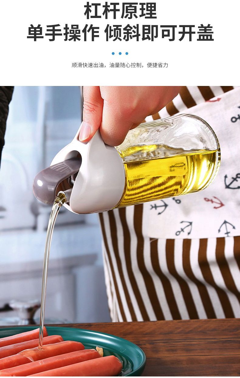 初石  厨房玻璃油壶装油倒油防漏自动开合大容量不挂油酱油瓶醋瓶家用