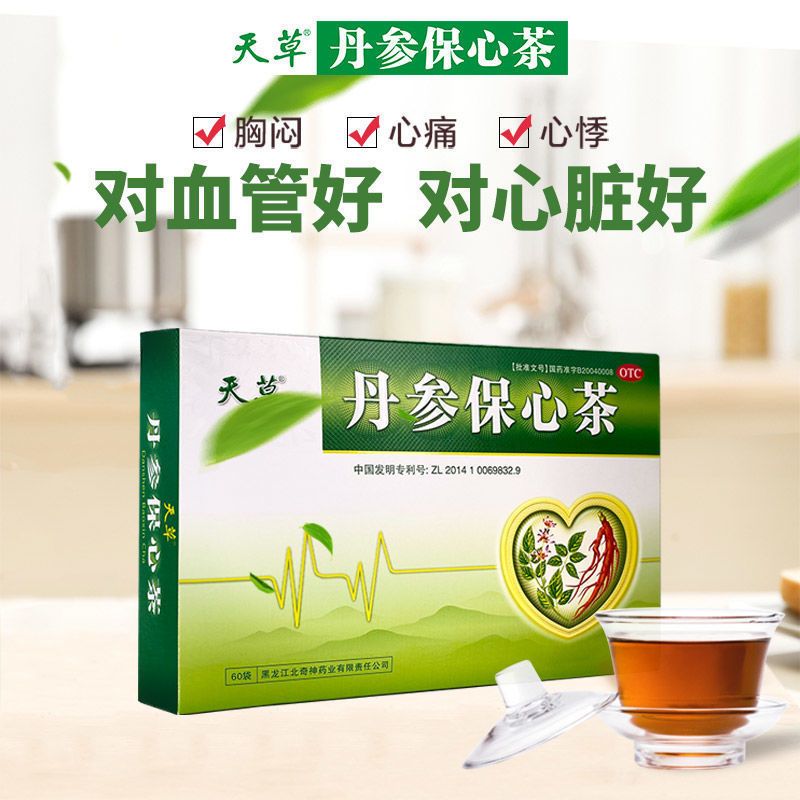 天草丹参保心茶60袋治心脑血管胸闷散血祛瘀心痛心悸活血化瘀