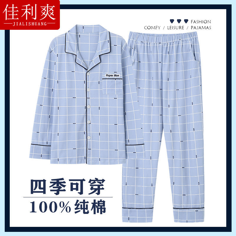 [100% Cotton] Pajamas men's long-sleeved pure cotton spring, autumn, autumn and winter men's all-cotton thin section home service suit