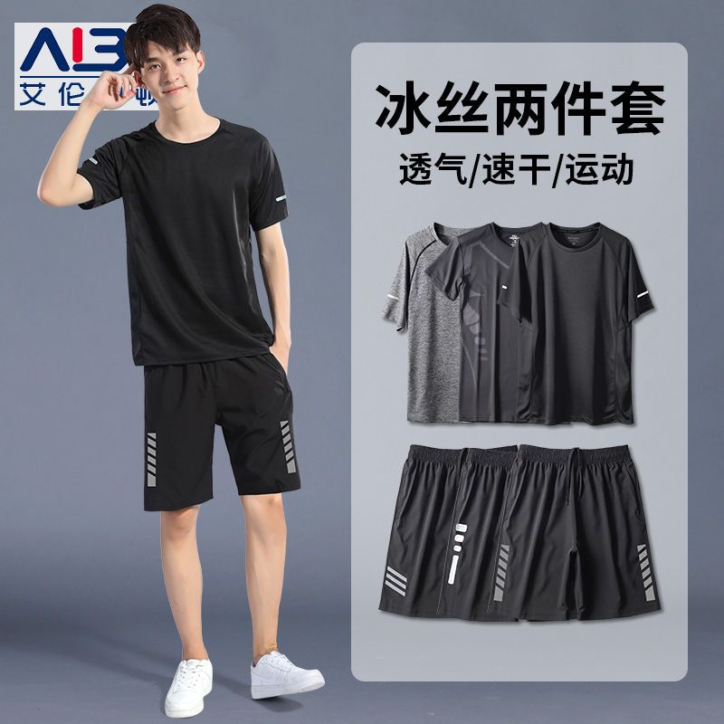 運動套裝男健身衣服速干夏季冰絲短袖T恤夏天籃球透氣背心跑步服