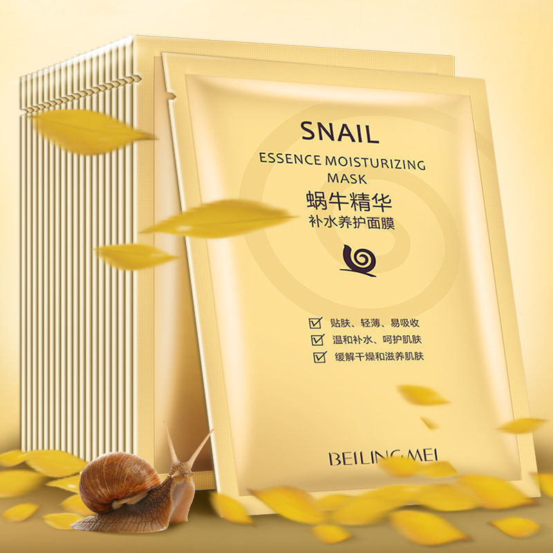 蝸牛原液面膜美膚白皙保濕補水收縮毛孔緊緻淡化痘印滋養修護正品