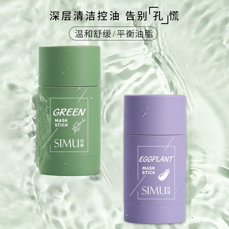 綠茶固體清潔面膜塗抹式泥膜收縮毛孔深層清潔補水保濕茄子面膜泥