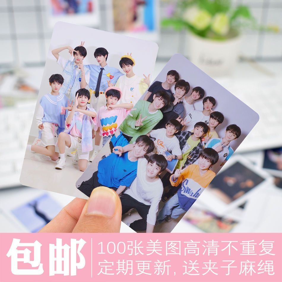 tf家族三代成员合照周边小卡100张图片 写真集卡贴生日礼物送女生【2