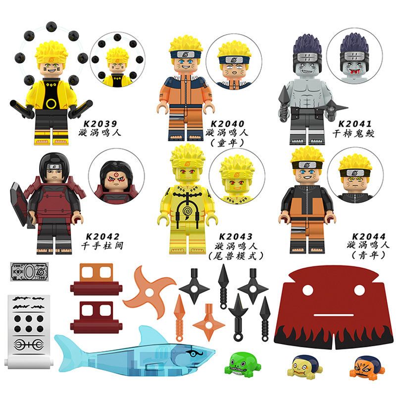 兼容乐高漩涡鸣尾兽模式人干柿鬼鲛火影忍者系列儿童积木人仔玩具 虎窝拼