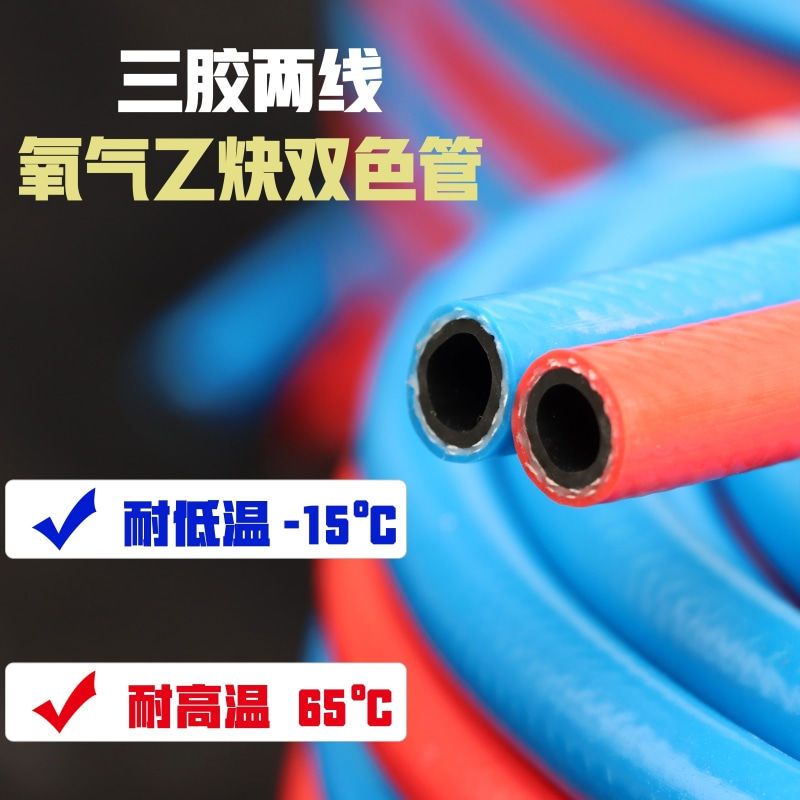 54167-氧气乙炔双色连体管8mm高压软管燃气煤气管耐磨防爆工业用焊割管-详情图