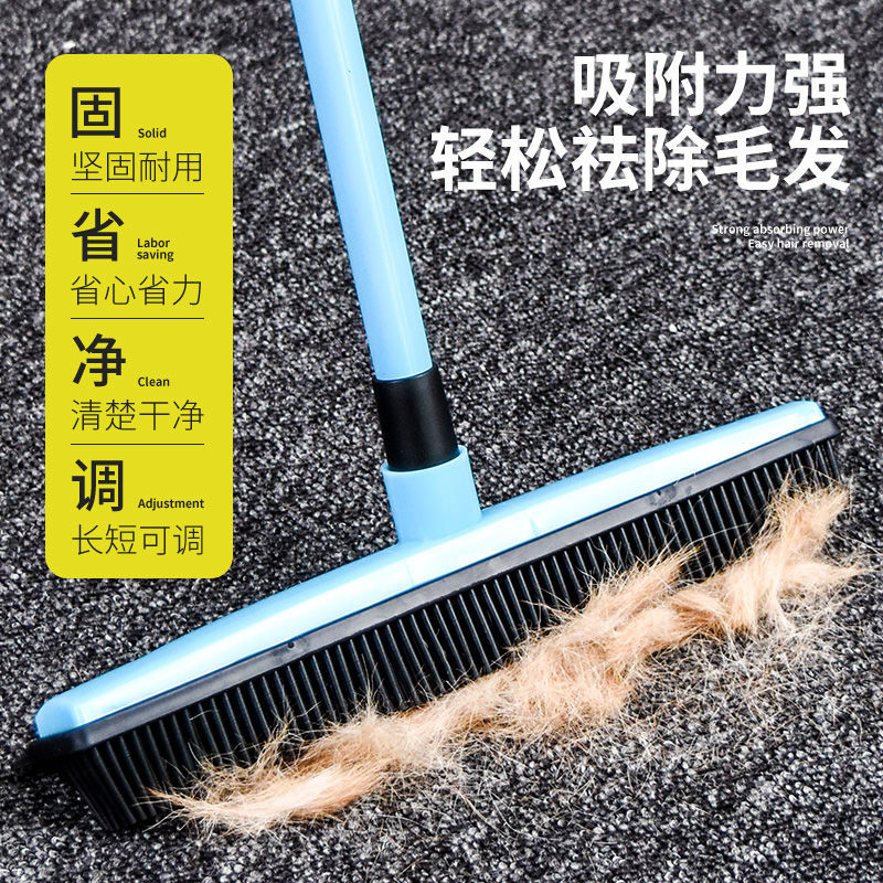 Pet Hair Removal Broom Carpet Remover Cat Hair Artifact Cleaning Dog Hair Mop Anti-static Indoor Cleaning Supplies