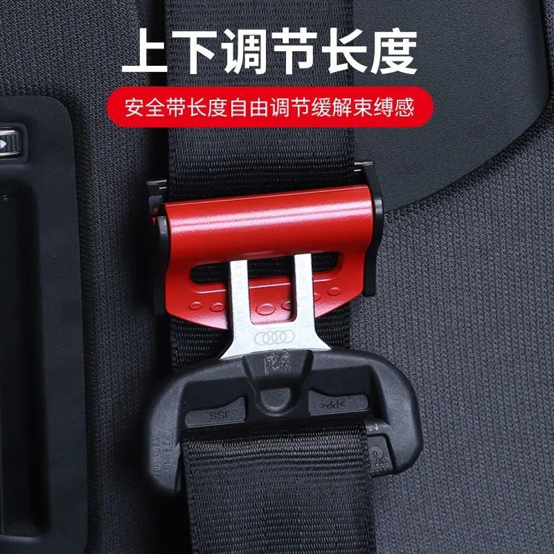 汽车安全带插头卡夹抠口卡扣限位松紧调节器 保险带固定防滑夹子