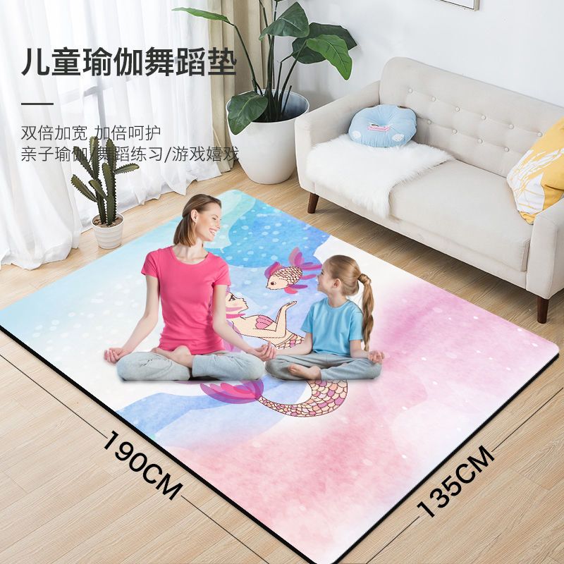 超大双人瑜伽垫儿童舞蹈健身垫加厚加宽加长防滑女生专用地垫家用